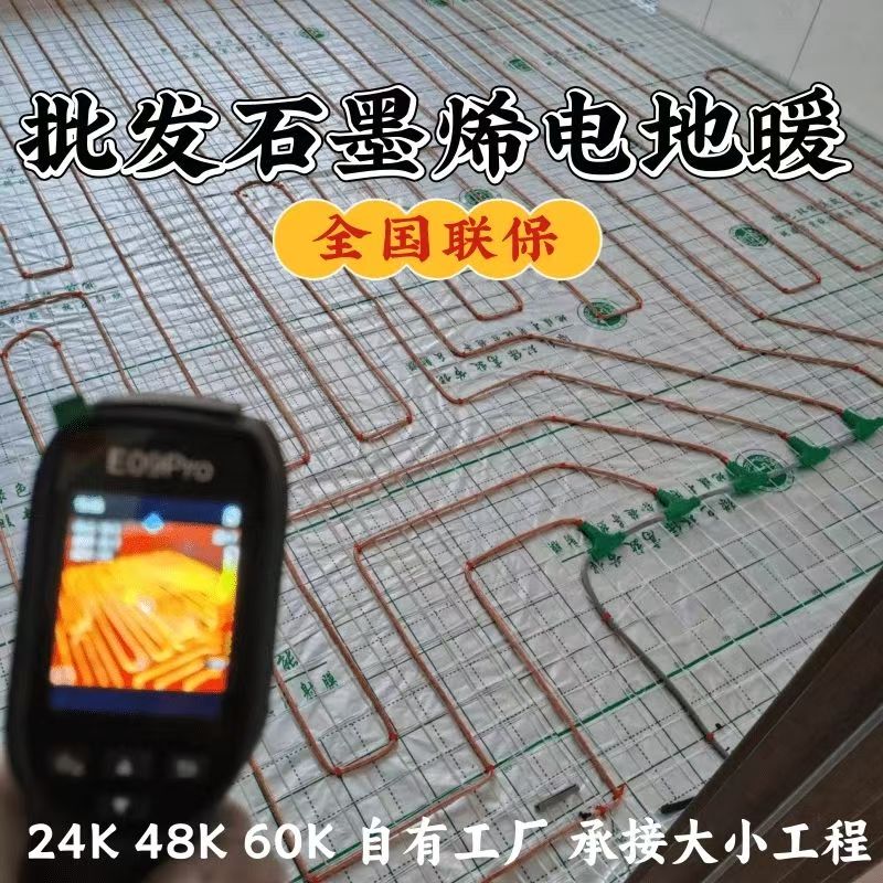 洪湖市 石墨烯电地暖公司哪家好？合理报价深度解析